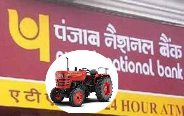 पंजाब नेशनल बैंक के साथ महिंद्रा ट्रैक्टर्स ने साझेदारी की