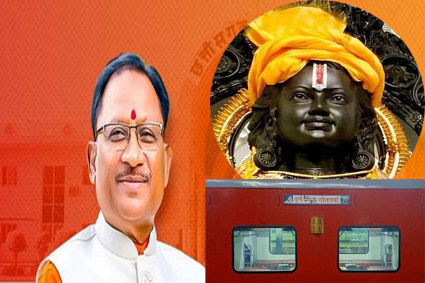 छत्तीसगढ़ के राम भक्तों को विष्णुदेव ने दी सौगात- अयोध्या धाम तक चलेगी नियमित ट्रेन