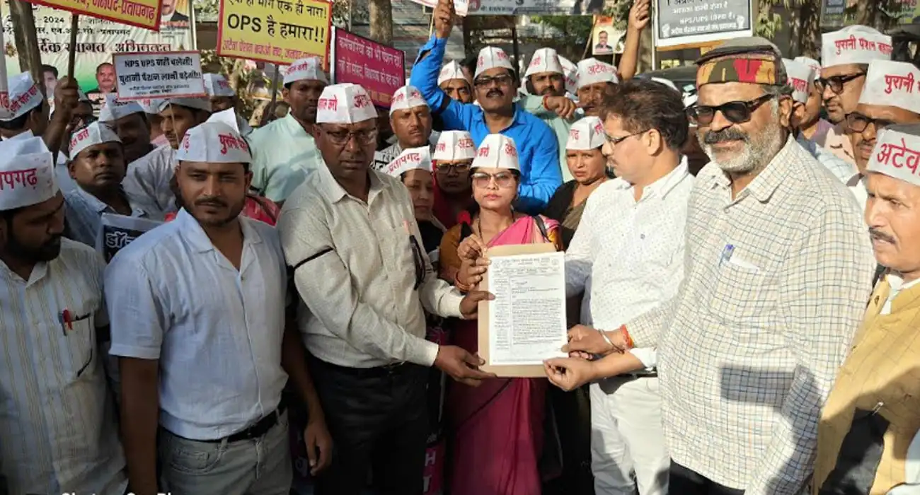 प्रतापगढ़ में अटेवा और एनएमओपीएस का एनपीएस एवं यूपीएस के खिलाफ विरोध प्रदर्शन