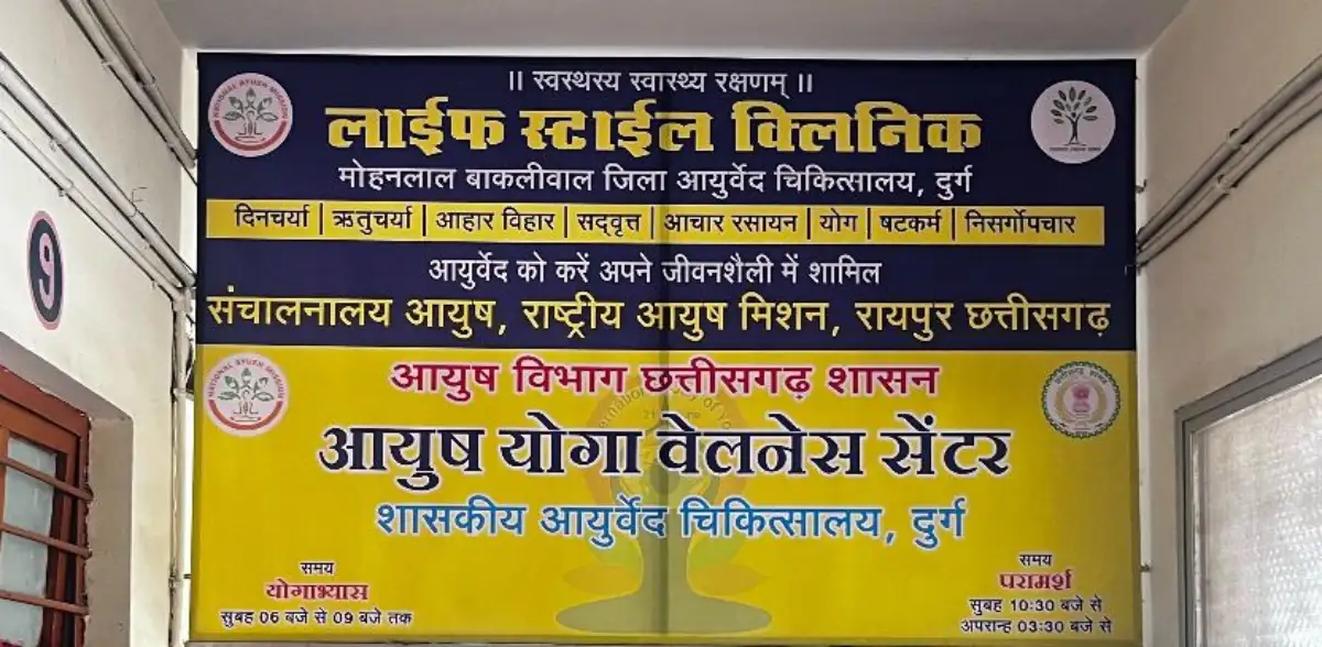 मरीजों के लिए आशा की किरण बनी लाइफस्टाइल क्लीनिक