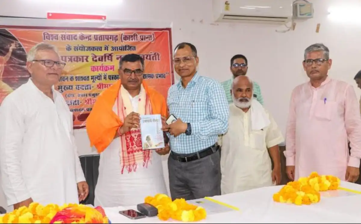 Devarshi Narad Jayanti celebration in Pratapgarh