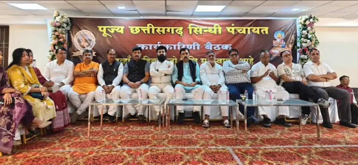 छत्तीसगढ़ सिंधी पंचायत का नाम अब छत्तीसगढ़ पूज्य सिंधी पंचायत होगा